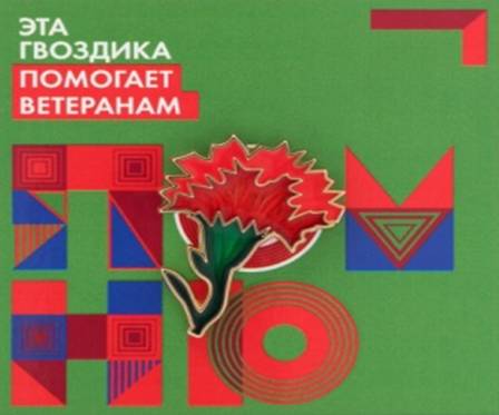 Примите участие в благотворительной акции
