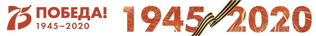 75pobeda.jpg 75pobeda.jpg