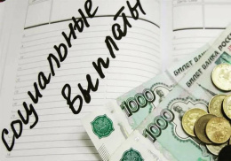 Изменение размера денежной выплаты малоимущим семьям