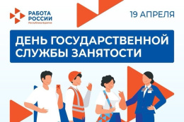 С профессиональным праздником!